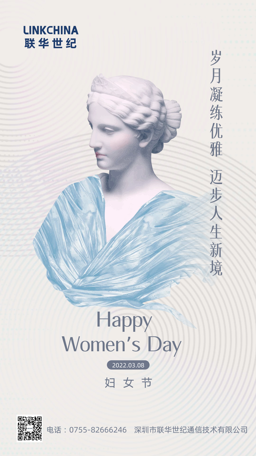 三八国际劳动妇女节 | 祝全国妇女同胞们三八节快乐！