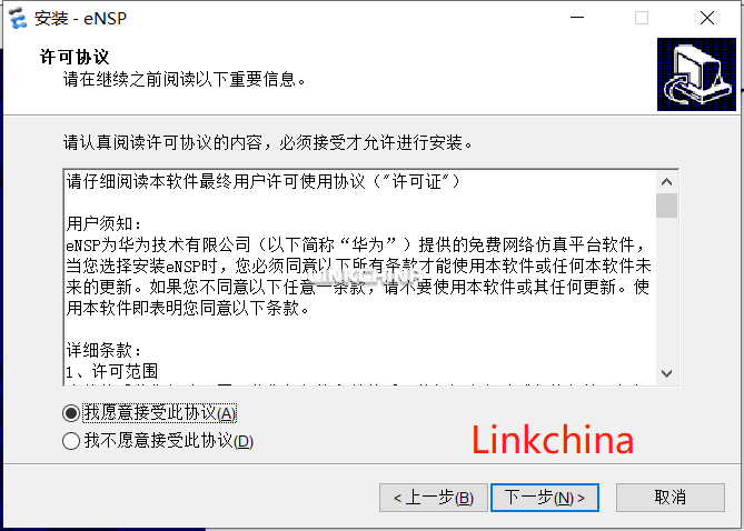 ensp如何安装并导入防火墙？