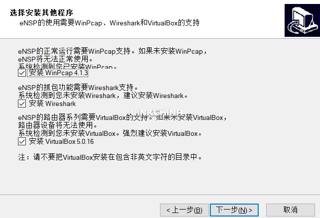 ensp如何安装并导入防火墙？