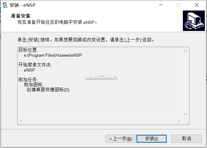 ensp如何安装并导入防火墙？