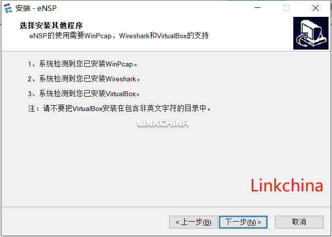 ensp如何安装并导入防火墙？
