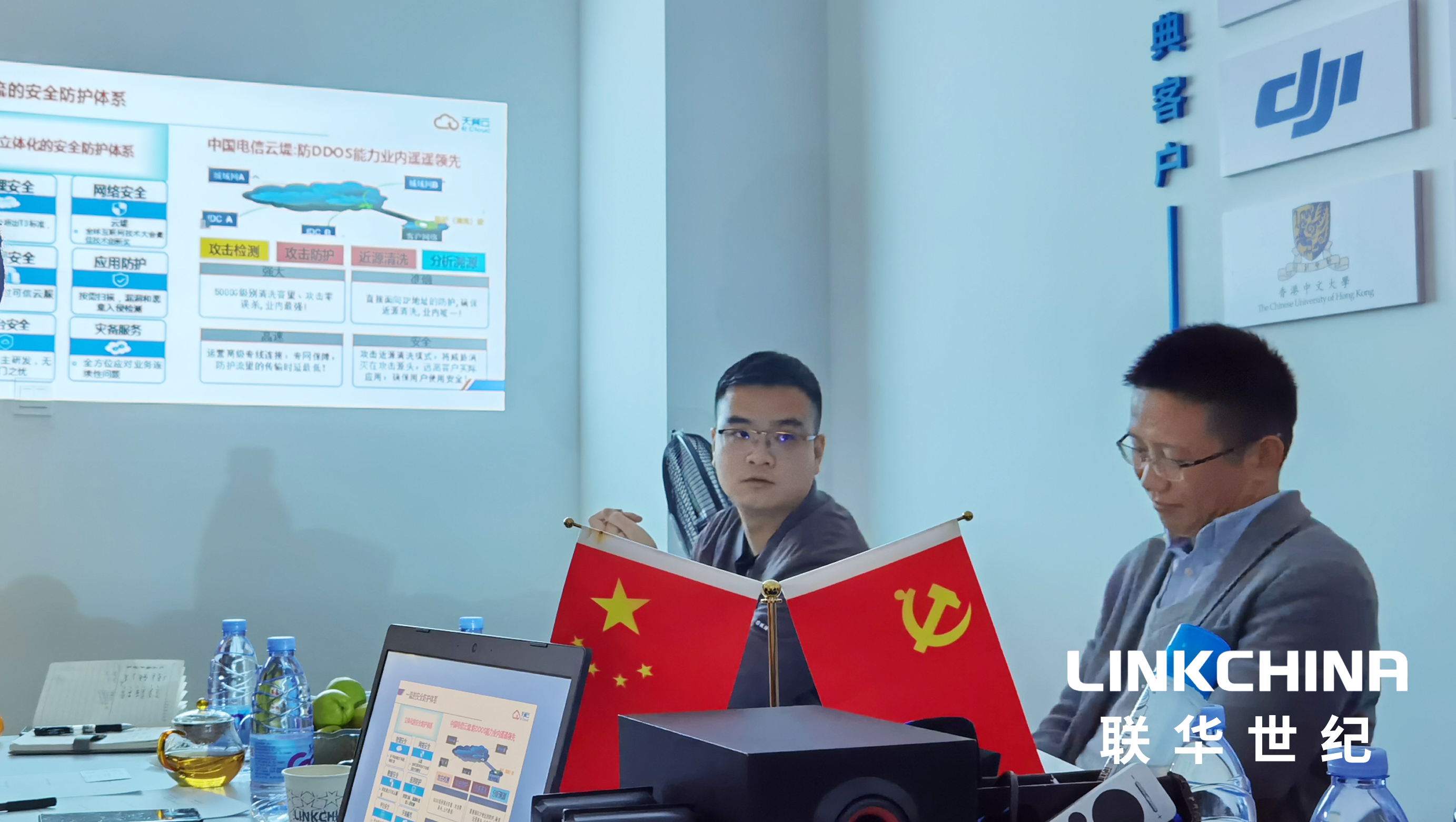 快讯 | 联华世纪与罗湖电信就中国电信天翼云战略合作进行深入交流