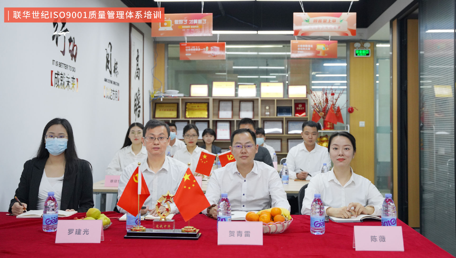 联华世纪开展ISO 9001培训 | 强化企业管理水平 提升互联网通信产品和服务质量