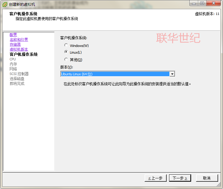 虚拟机安装UBUNTU 20.04.3系统详细教程