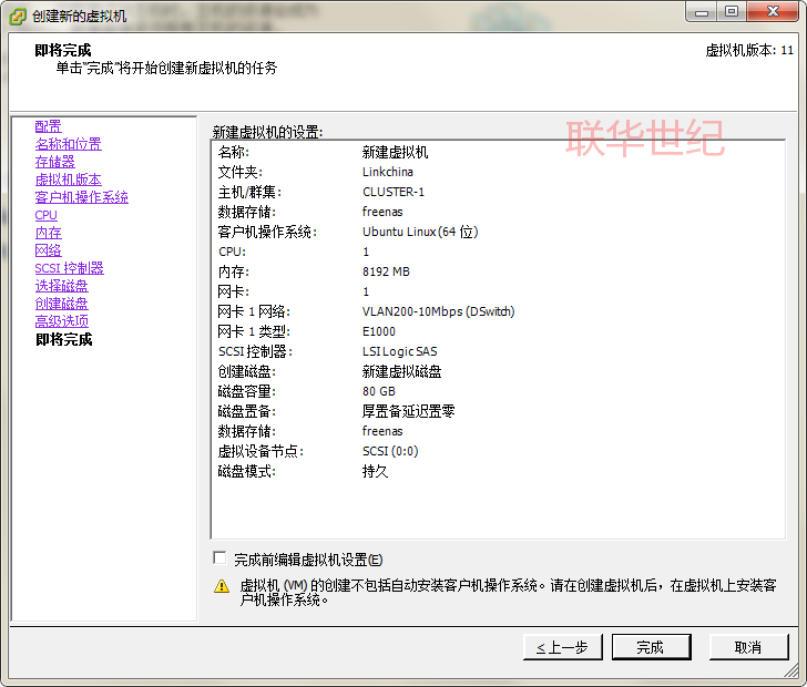 虚拟机安装UBUNTU 20.04.3系统详细教程