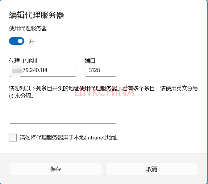 搭建Squid代理服务器