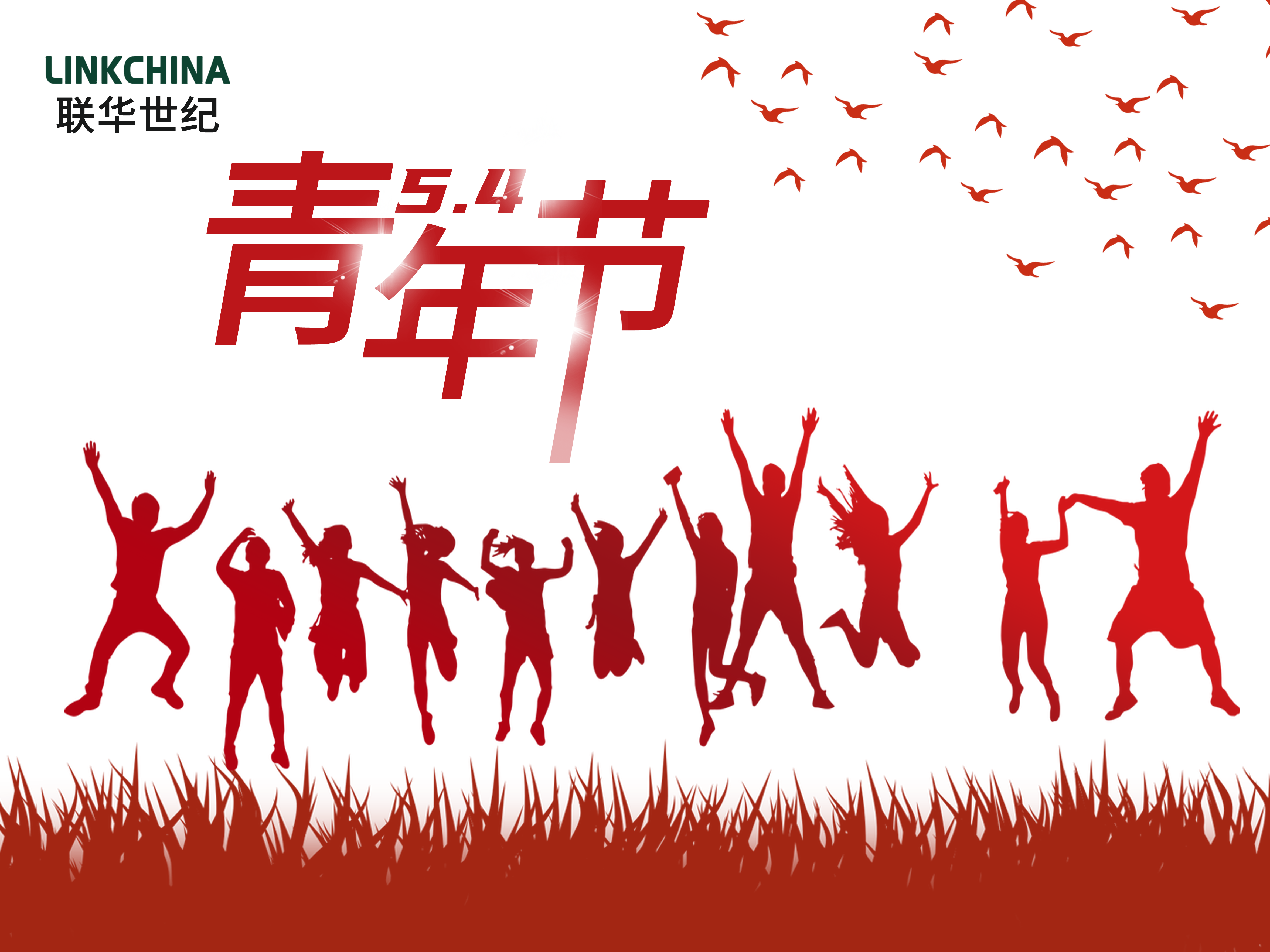 五四青年节 | 盛世下的新青年 五四青年节 | 盛世下的新青年