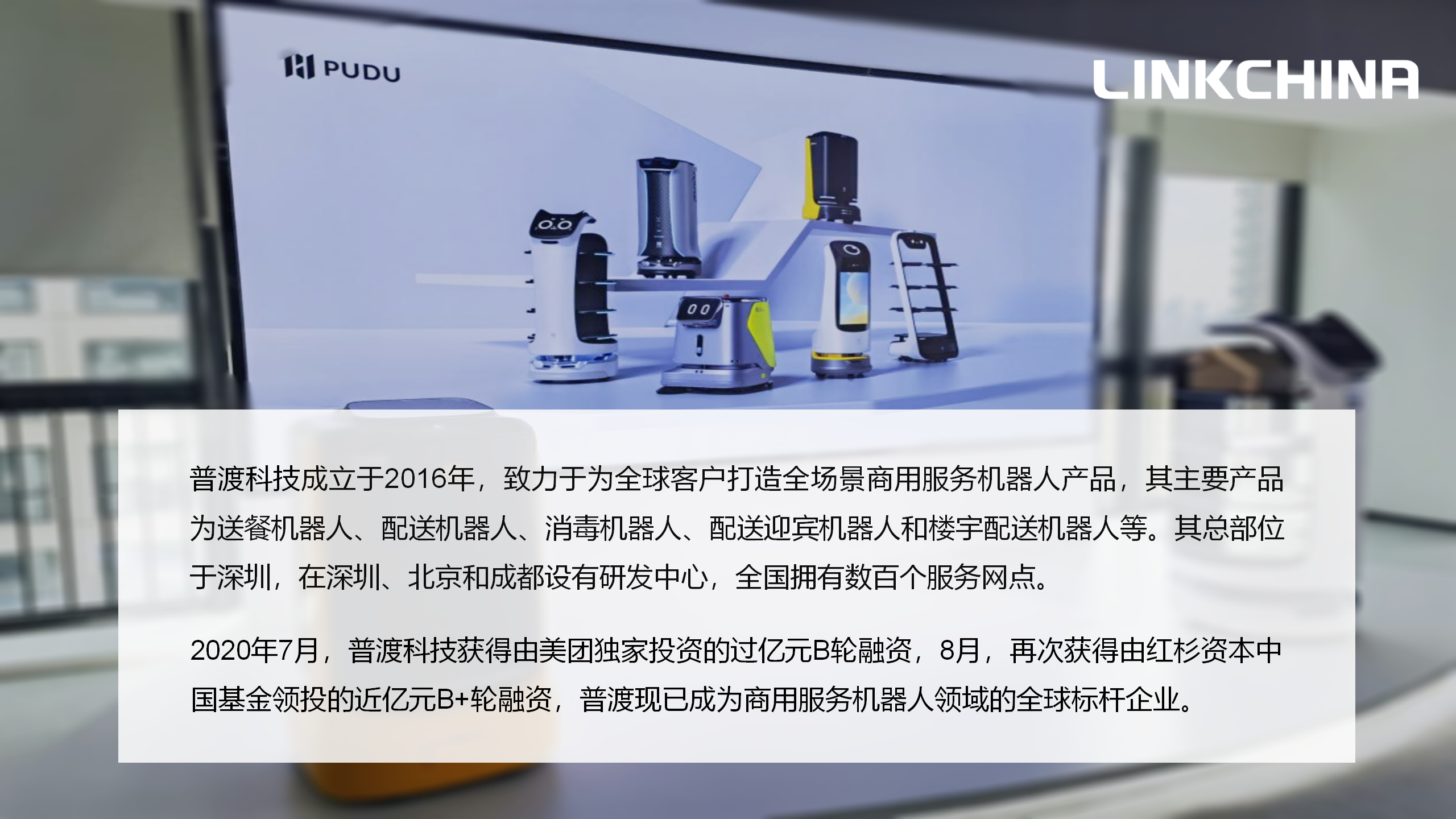 联华世纪与普渡科技就ICT技术与智慧园区落地应用场景进行深入交流 联华世纪与普渡科技就ICT技术与智慧园区落地应用场景进行深入交流