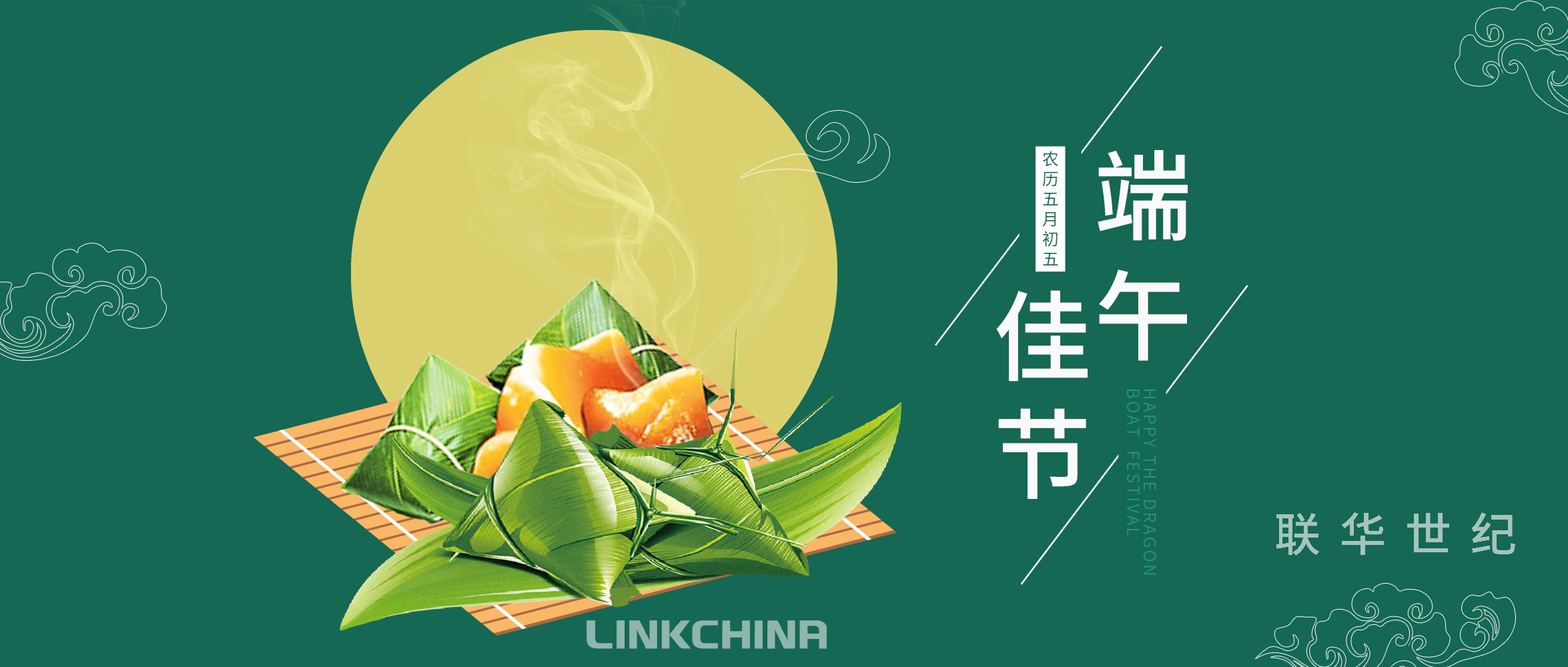 端午佳节“粽”享互联 端午佳节“粽”享互联
