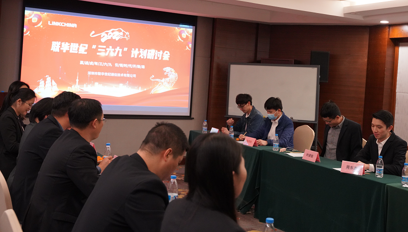 联华世纪组织召开“三六九”计划研讨会 联华世纪组织召开“三六九”计划研讨会