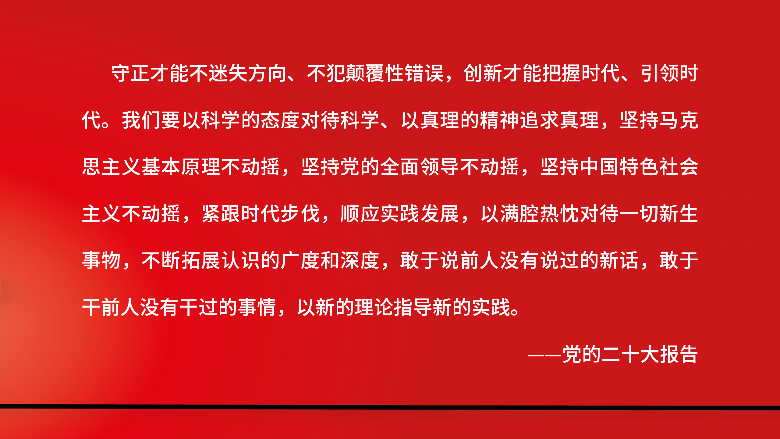 深刻领会守正创新 聚力联华高质量发展 深刻领会守正创新 聚力联华高质量发展