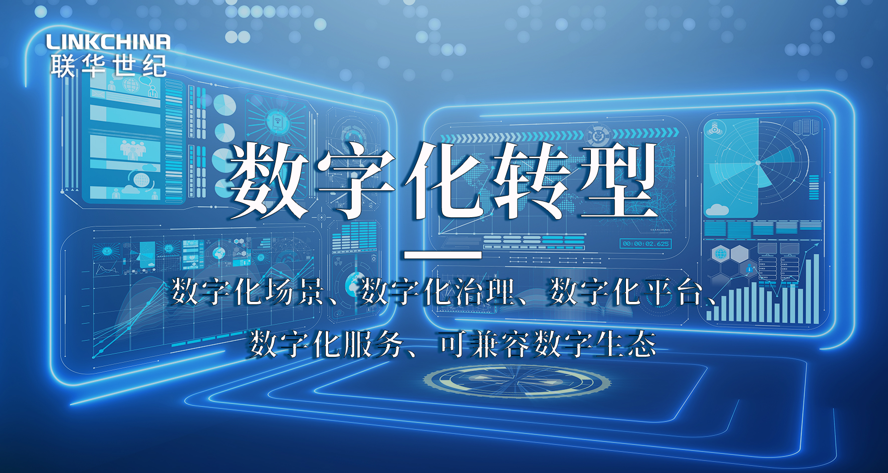 如何实现数字化转型(一):正确认识数字化转型 如何实现数字化转型(一):正确认识数字化转型