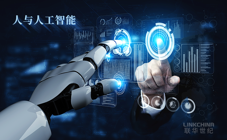 人工智能与人类未来社会 人工智能与人类未来社会