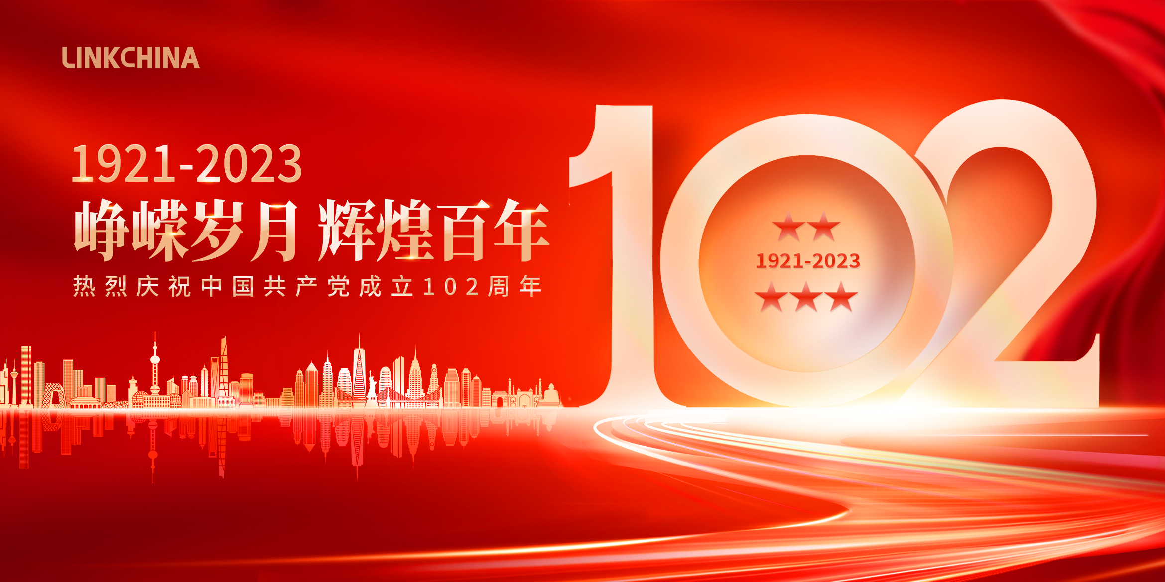 热烈庆祝建党102周年:让党建工作为联华发展赋能 热烈庆祝建党102周年:让党建工作为联华发展赋能