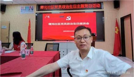 忆初心 强党性|联华党支部参加曙光社区“党员政治生日”主题党日活动 忆初心 强党性|联华党支部参加曙光社区“党员政治生日”主题党日活动