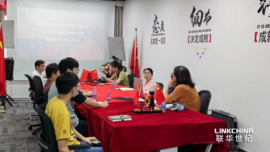 恭喜联华世纪通过ISO9001年审 继续聚力高质量发展 恭喜联华世纪通过ISO9001年审 继续聚力高质量发展