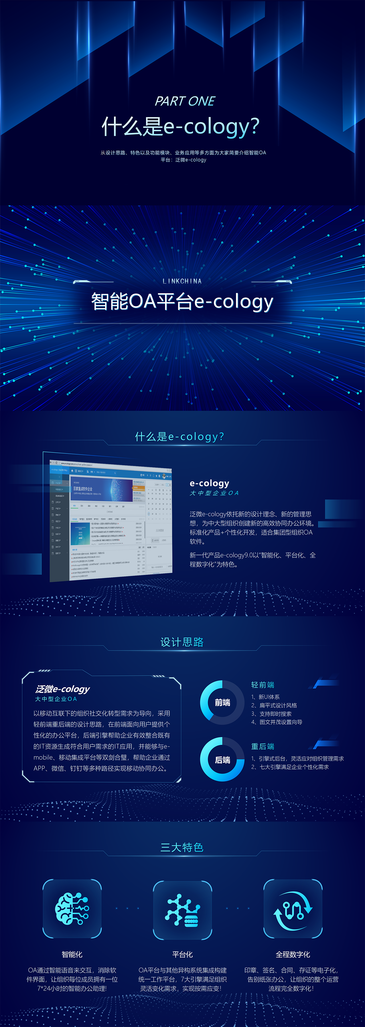 e-cology 9.0