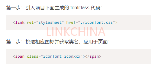 CSS3 IconFont(字体图标)的使用