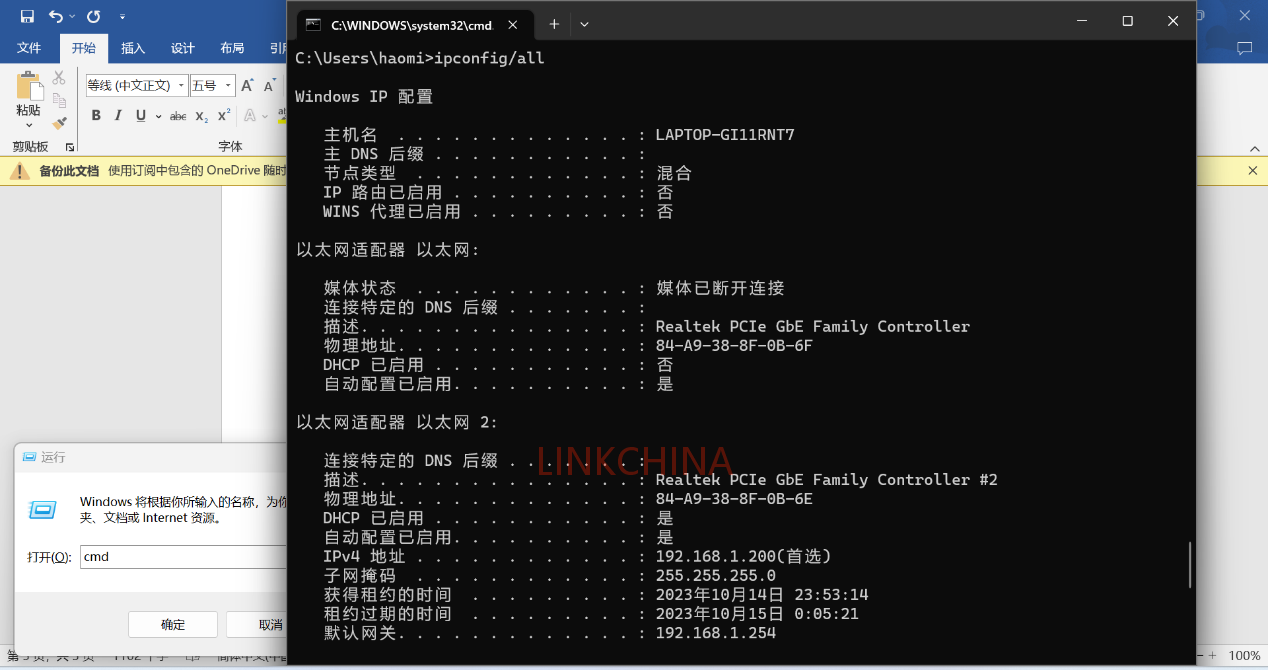 ROS的DHCP(自动下发IP)基础 ROS的DHCP(自动下发IP)基础