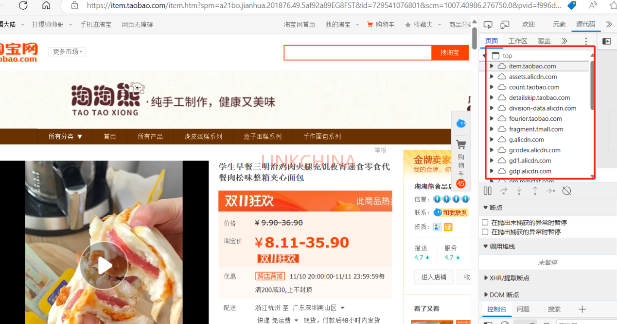 国内BGP_IP出现淘宝网访问限制的解决办法
