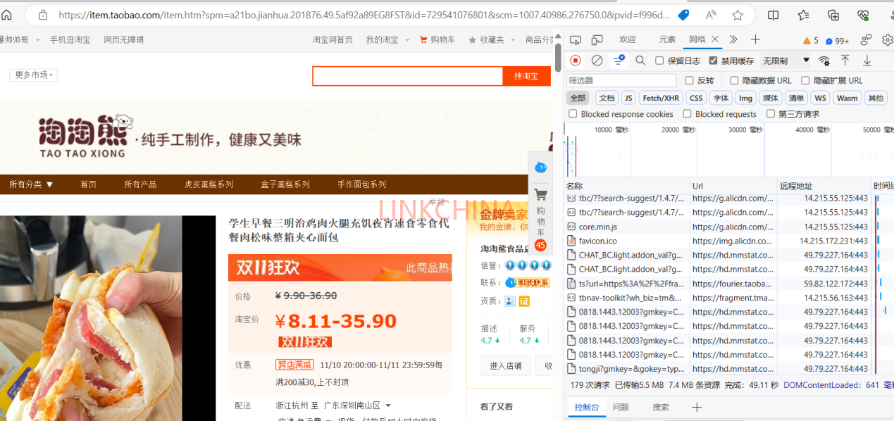 国内BGP_IP出现淘宝网访问限制的解决办法