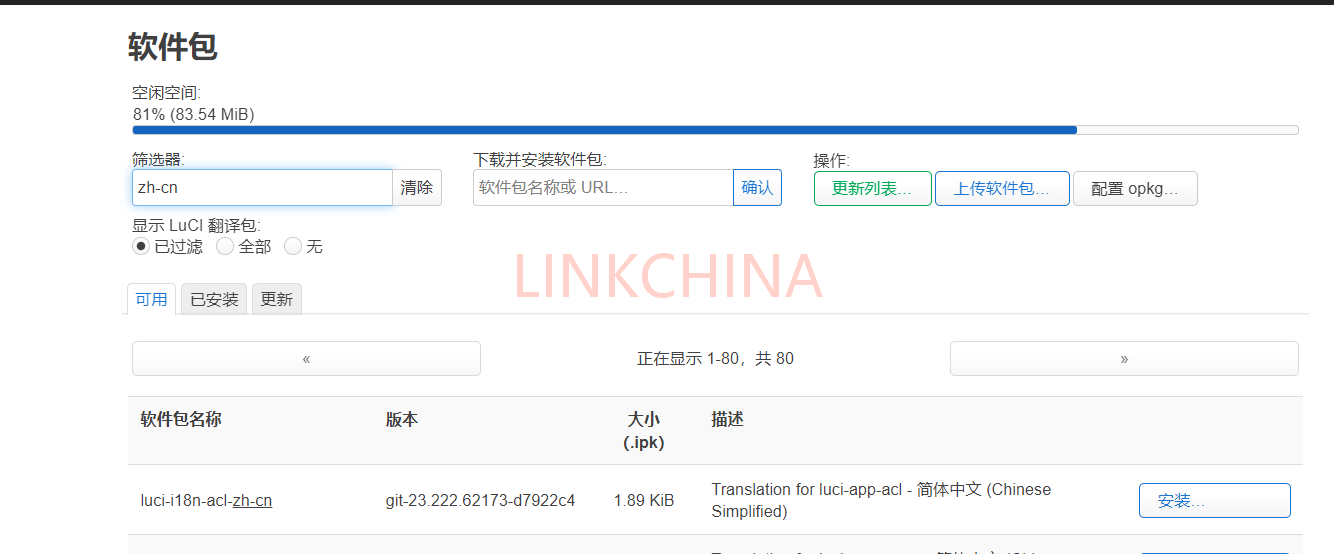 OpenWRT刷机：什么是OpenWRT？OpenWRT刷机的具体步骤怎么做？