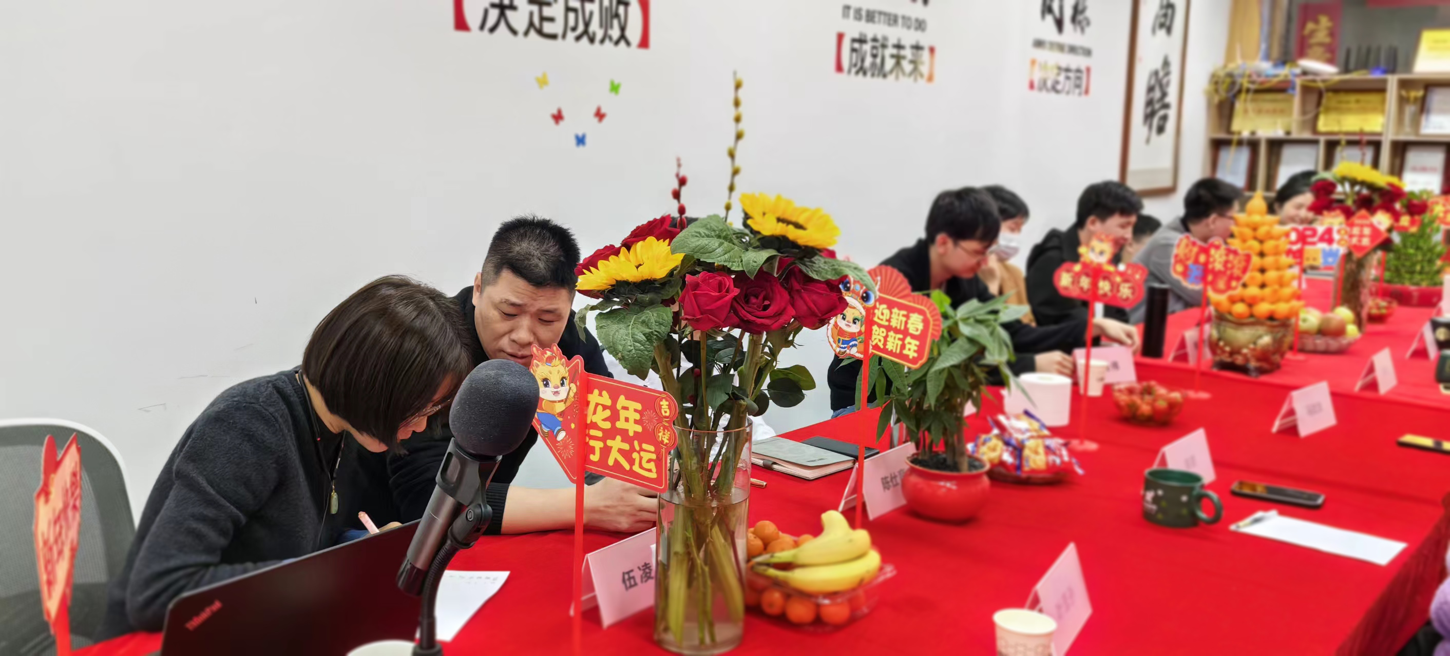 联华世纪2024年会盛典：再启新程，共筑未来