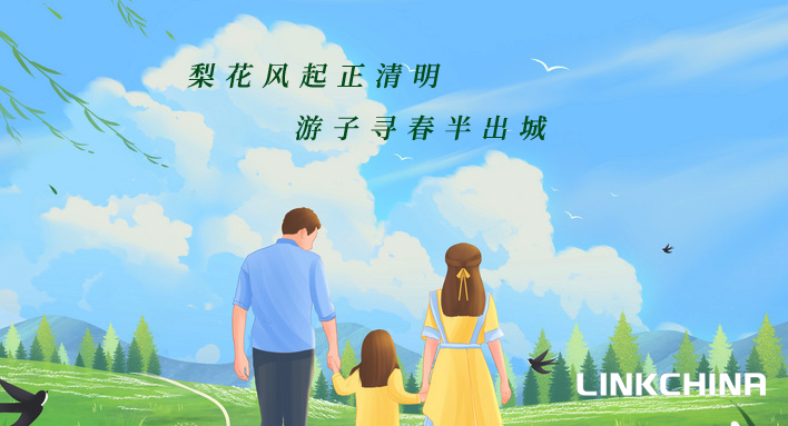 清明时节 瞻仰先烈 清明时节 瞻仰先烈