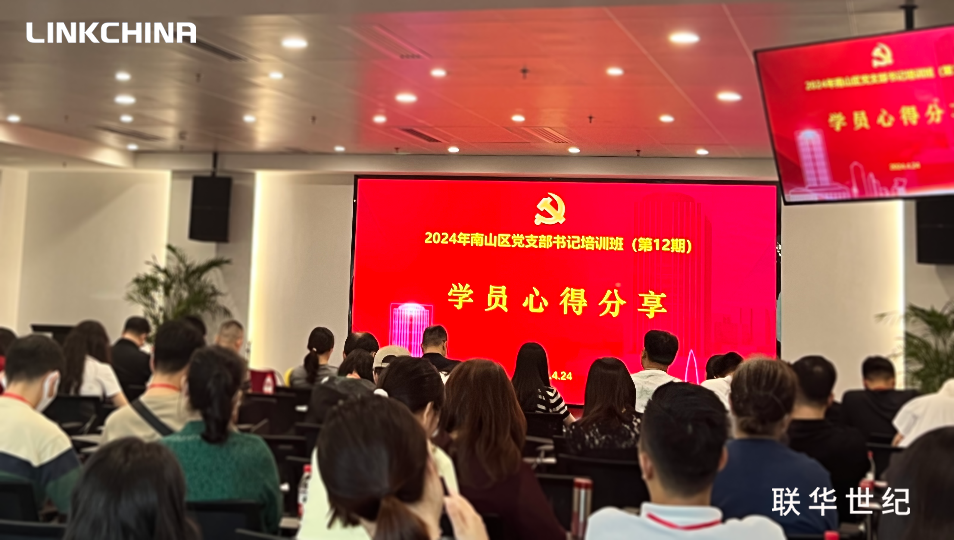 2024年南山区党支部书记专题培训心得体会 2024年南山区党支部书记专题培训心得体会