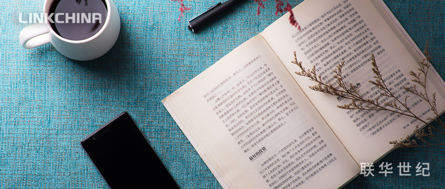 联华世纪 | 打造学习型企业 助力企业持续创新与高质量发展 联华世纪 | 打造学习型企业 助力企业持续创新与高质量发展