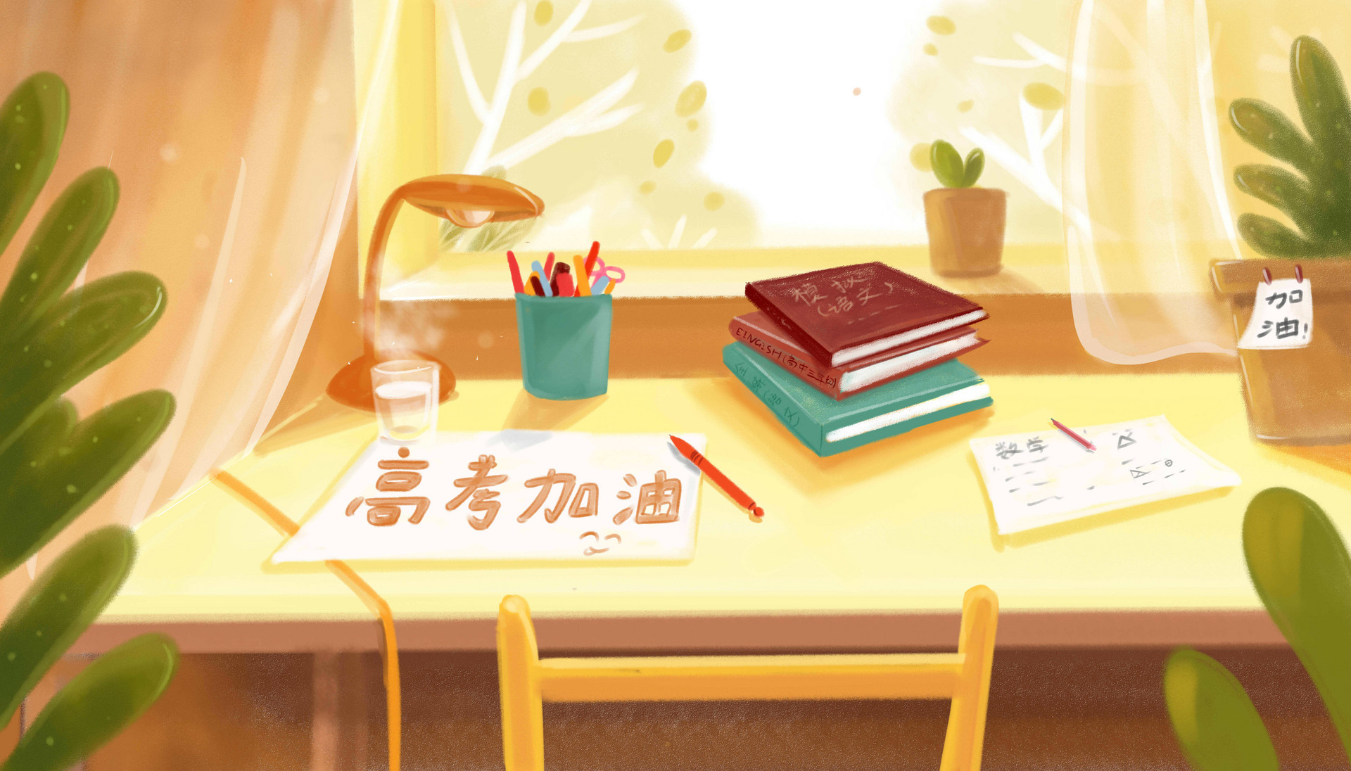 高考寄语 高考寄语
