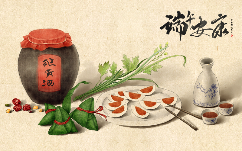 端午浓情,粽叶飘香 端午浓情,粽叶飘香