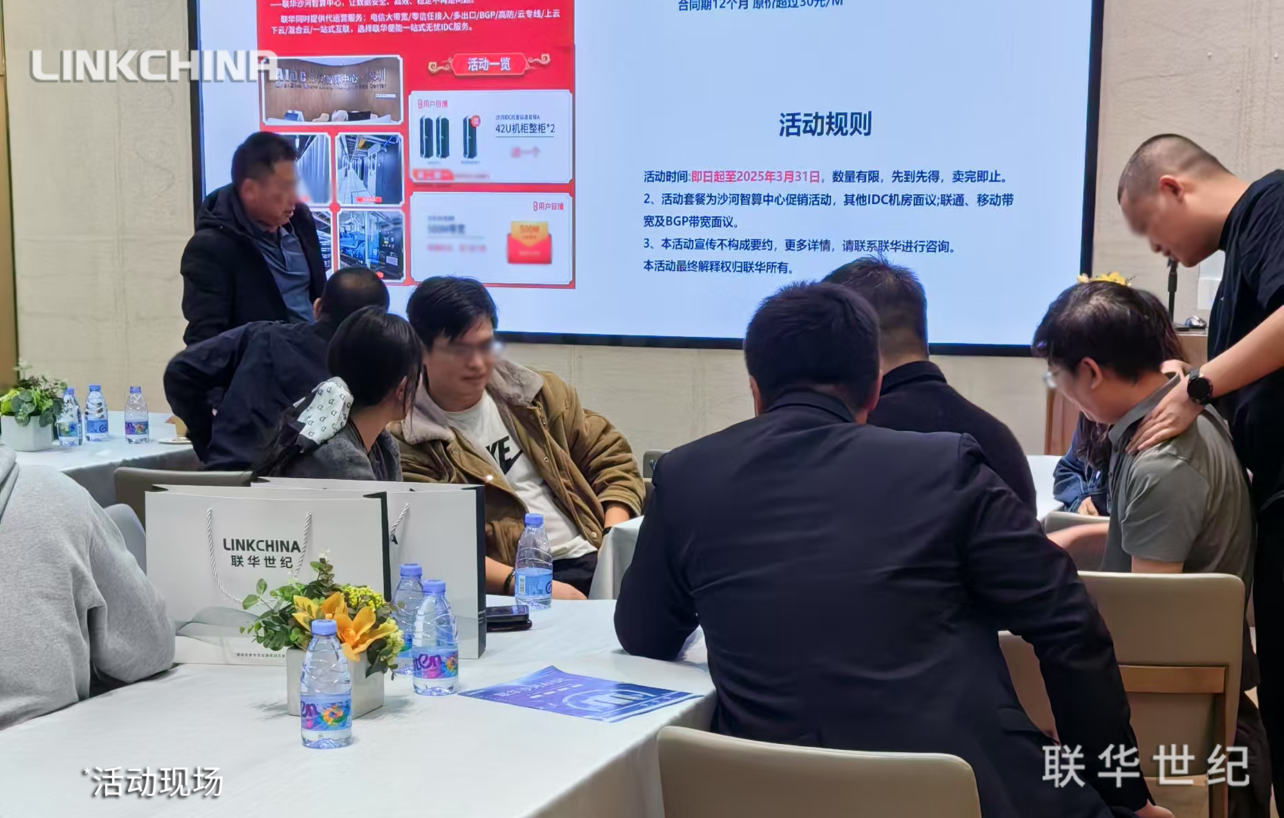 联华沙河电信AIDC合作伙伴沙龙成功举办 联华沙河电信AIDC合作伙伴沙龙成功举办