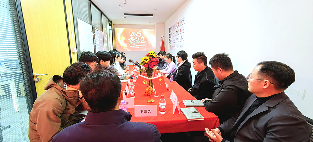 联华世纪召开2024年度总结暨经营分析大会 联华世纪召开2024年度总结暨经营分析大会