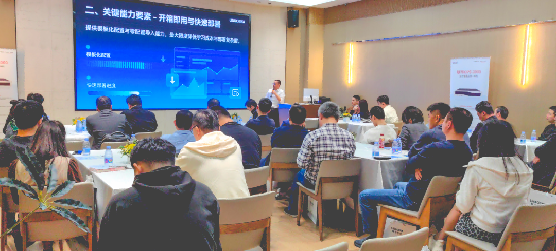联华新品发布会暨智能新生态峰会成功举办 重磅发布新一代综合智能运维一体机 联华新品发布会暨智能新生态峰会成功举办 重磅发布新一代综合智能运维一体机