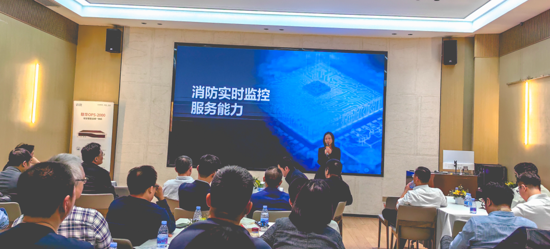 联华新品发布会暨智能新生态峰会成功举办 重磅发布新一代综合智能运维一体机 联华新品发布会暨智能新生态峰会成功举办 重磅发布新一代综合智能运维一体机
