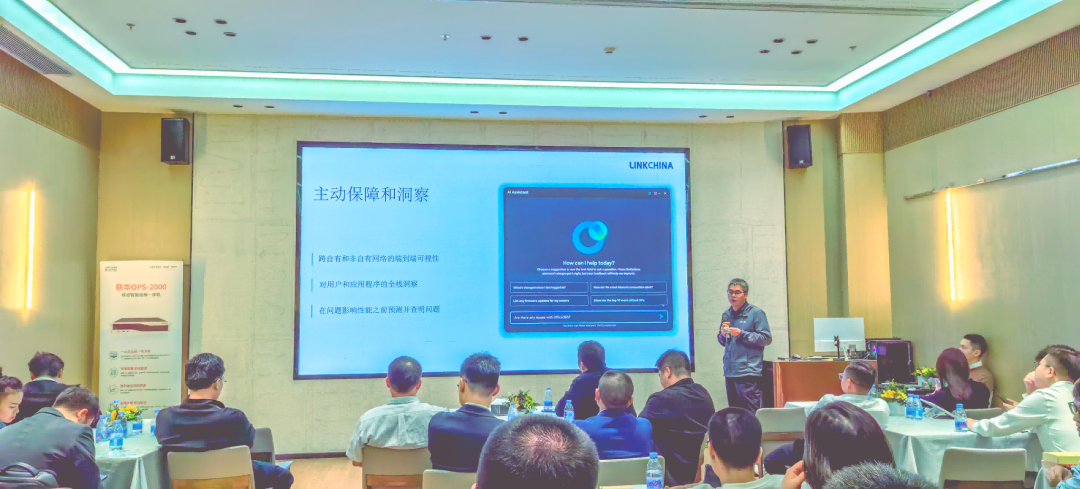 联华新品发布会暨智能新生态峰会成功举办 重磅发布新一代综合智能运维一体机 联华新品发布会暨智能新生态峰会成功举办 重磅发布新一代综合智能运维一体机