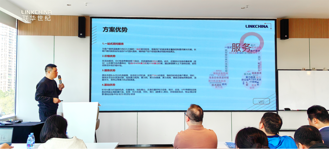 联华携手京东云成功举办AI算力生态伙伴沙龙 共探智算新生态
