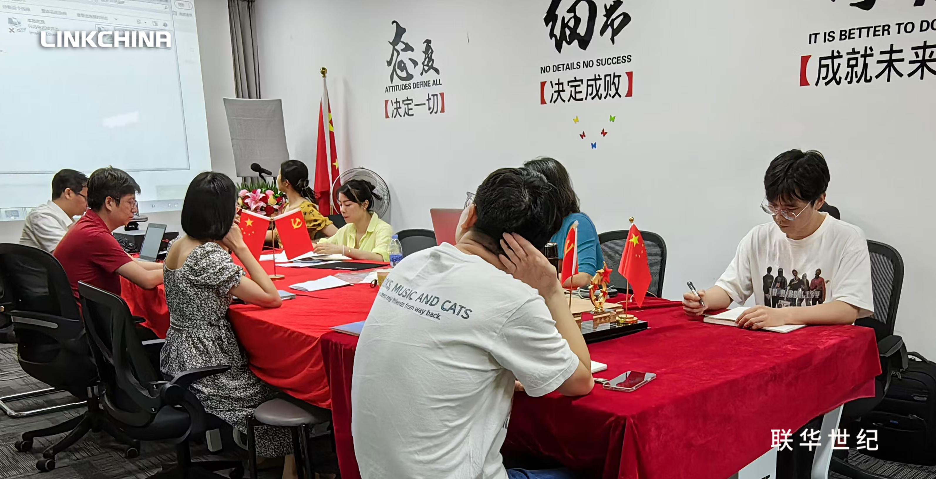 联华召开研发工作会议 技术创新与产品研发再提速