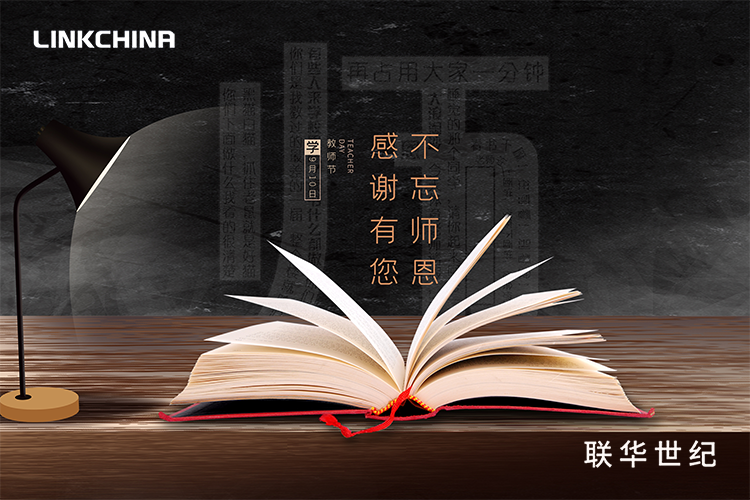 教师节 | 铭记师恩 致敬不凡