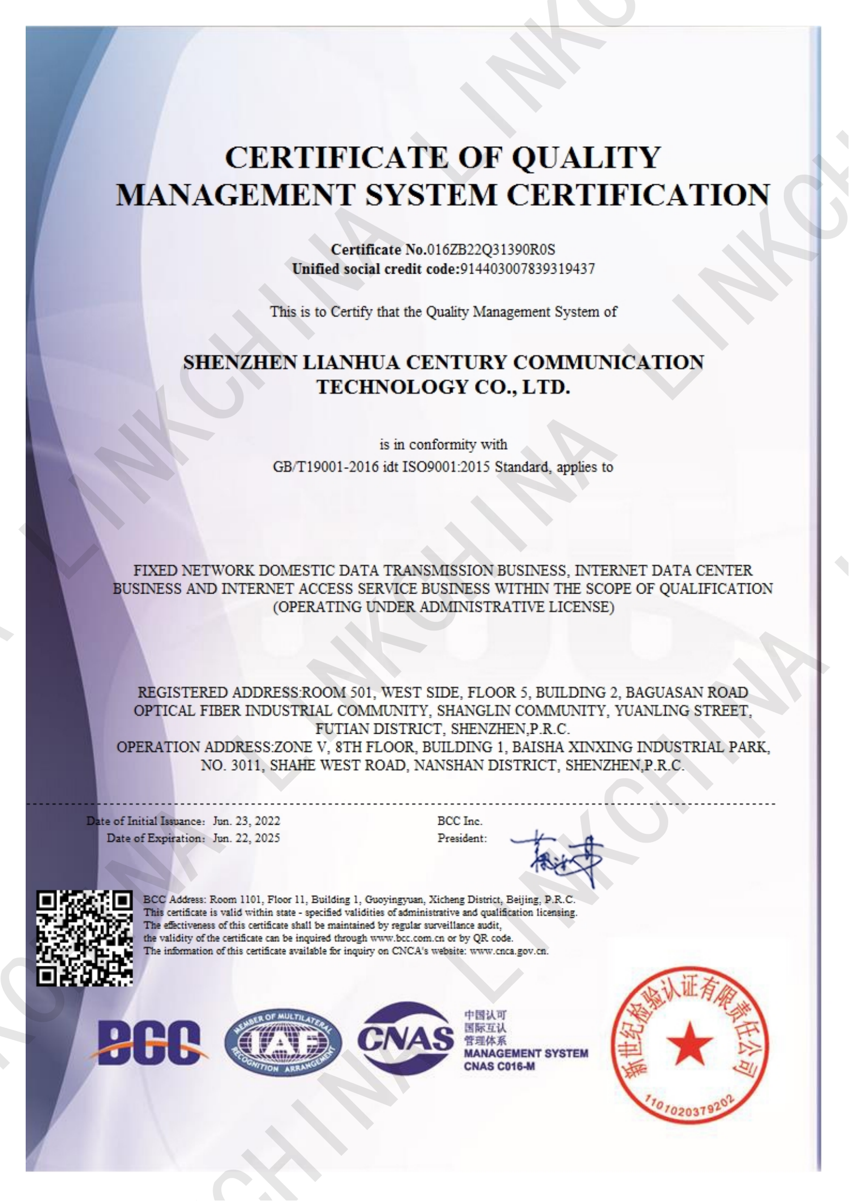 ISO 9001 质量管理体系证书 英文版