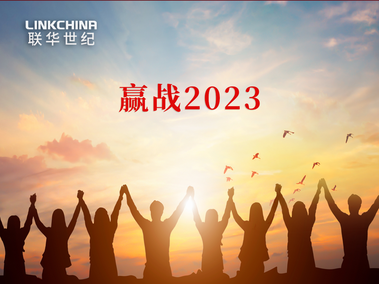 员工情怀 | 2023有感