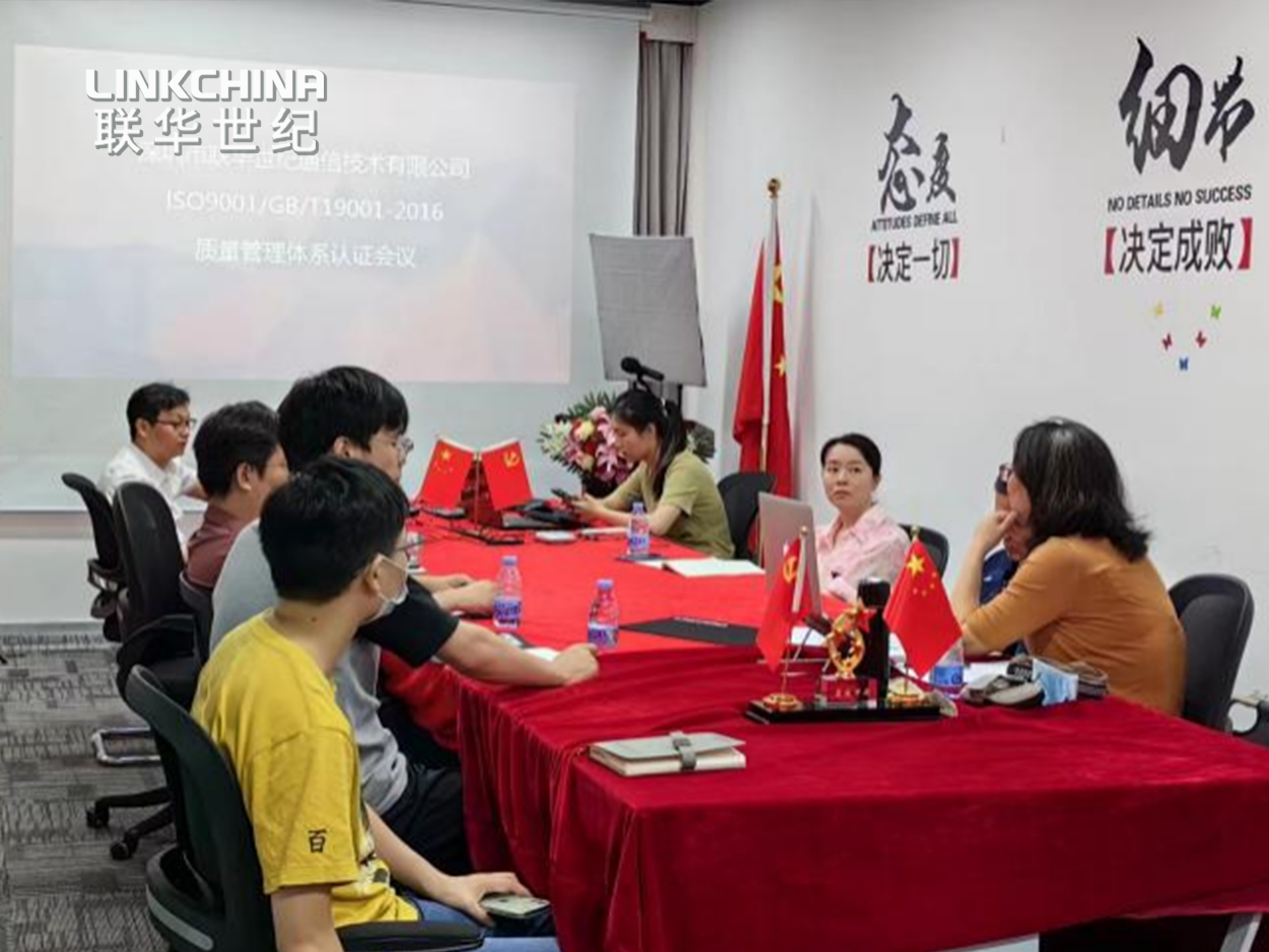 恭喜联华世纪通过ISO 9001年审 继续聚力高质量发展