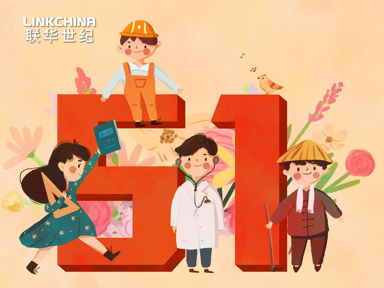 五一国际劳动节 | 向所有劳动者致敬
