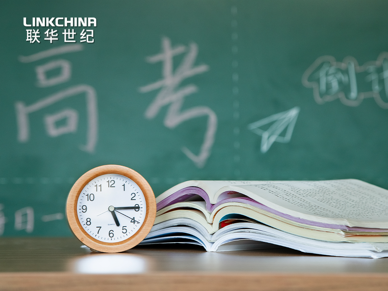 高考寄语