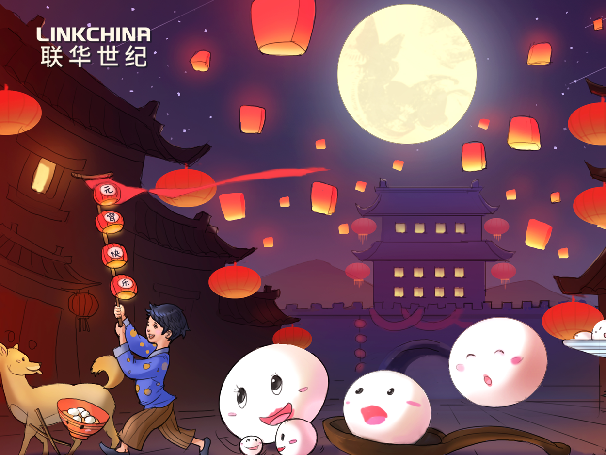 员工感悟：灯火人间，元宵至味