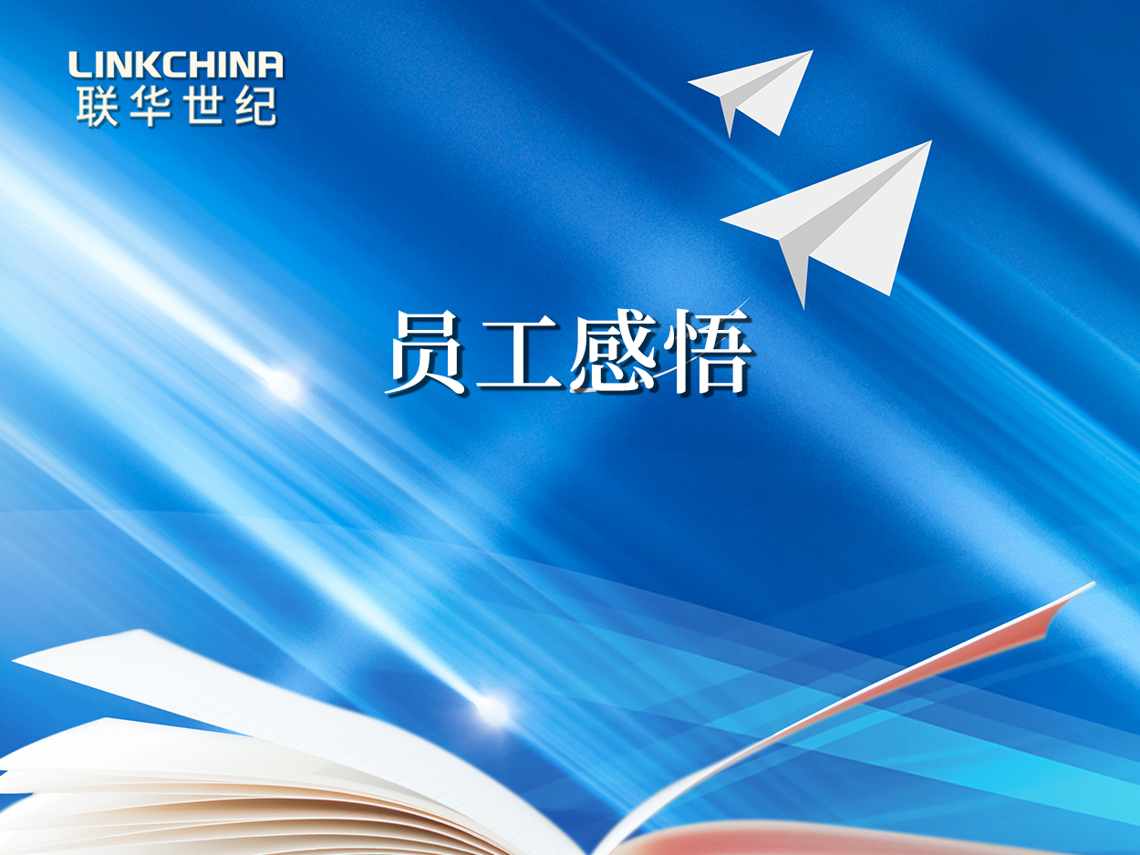 员工有感 | 软件研发心得与个人感想